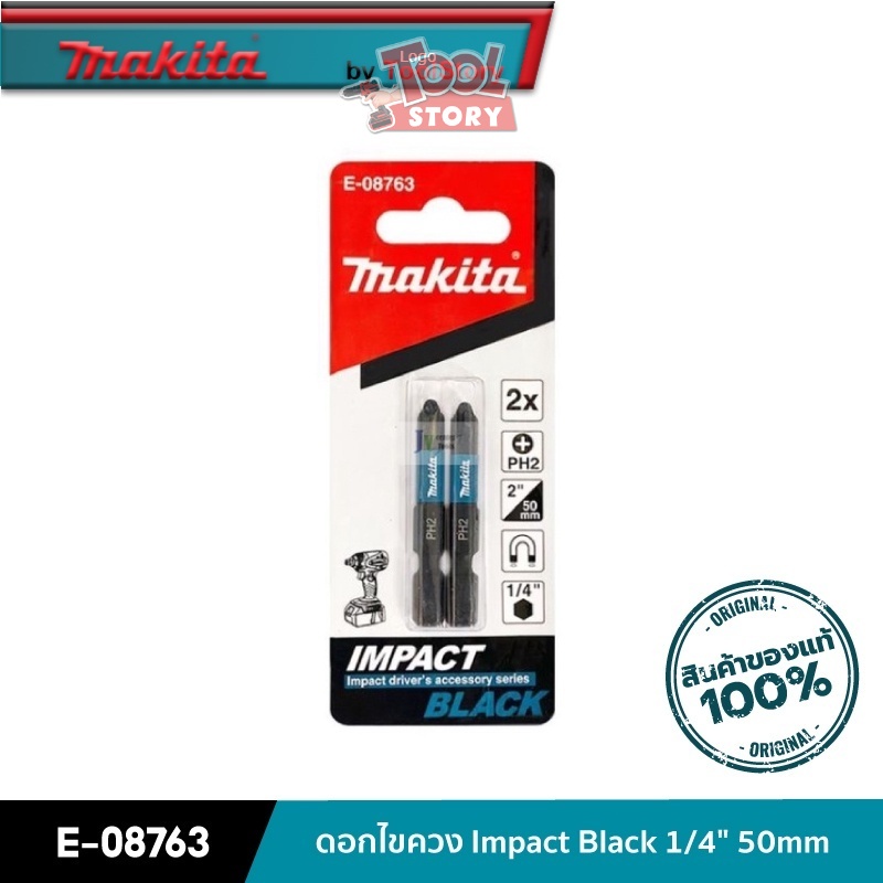 MAKITA E-08763 : ดอกไขควง Impact Black 1/4" 50mm ( 2 ชิ้น/แพค )