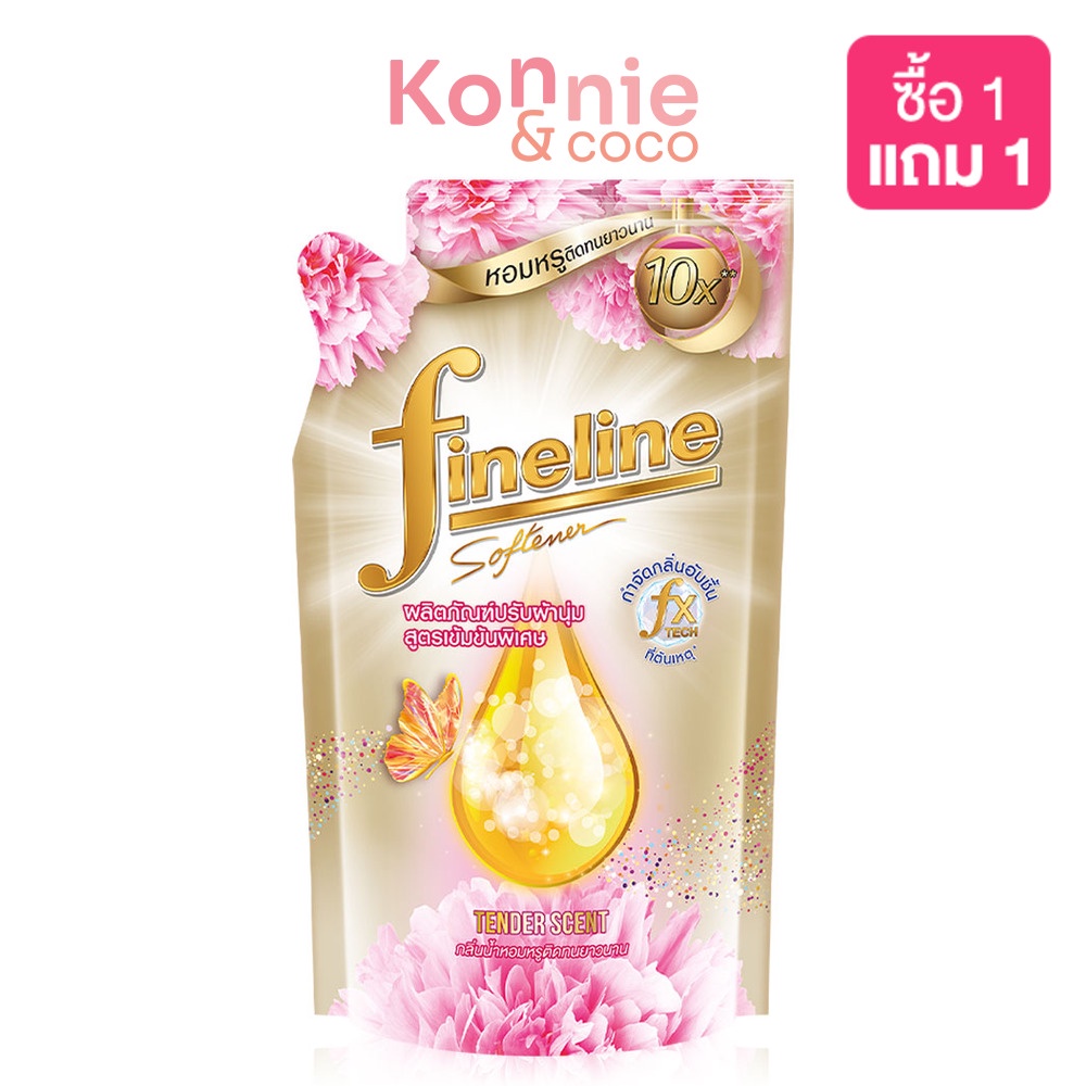 Fineline ไฟน์ไลน์ แอลลิแกนซ์ ซีรีส์ น้ำยาปรับผ้านุ่มสูตรเข้มข้นพิเศษ 450ml.