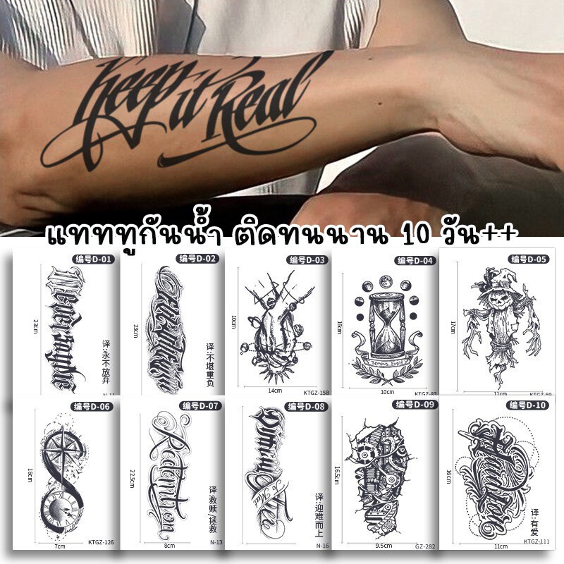 [พร้อมส่ง] TATTOO 15 DAYS 1 แผ่น ติดได้นาน 15 วัน กันน้ำได้ ไม่ลอก ขนาด 11*18 ซม.