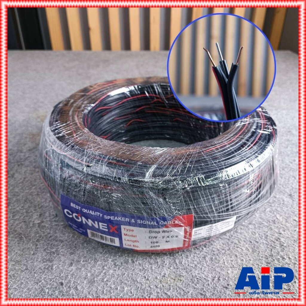 ขด100เมตร CONNEX สายดรอปวาย DW-2x0.9 ทองแดงแท้ ทองแดงแท้ สายดรอปวายทองแดงแท้ สินค้าผลิตในประเทศไทย รุ่นพิเศษมีแถบสายส...