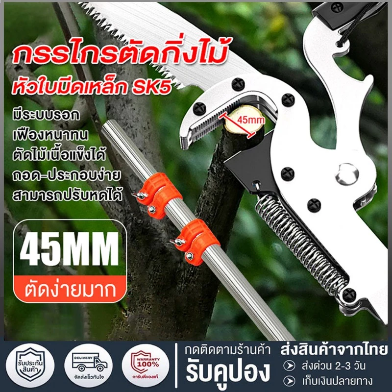 ดึงได้ 7 เมตร! SK-5!กรรไกรตัดกิ่งไม้สูง กรรไกรตัดต้นไม้ กรรไกรตัดกิ่งด้ามยาว