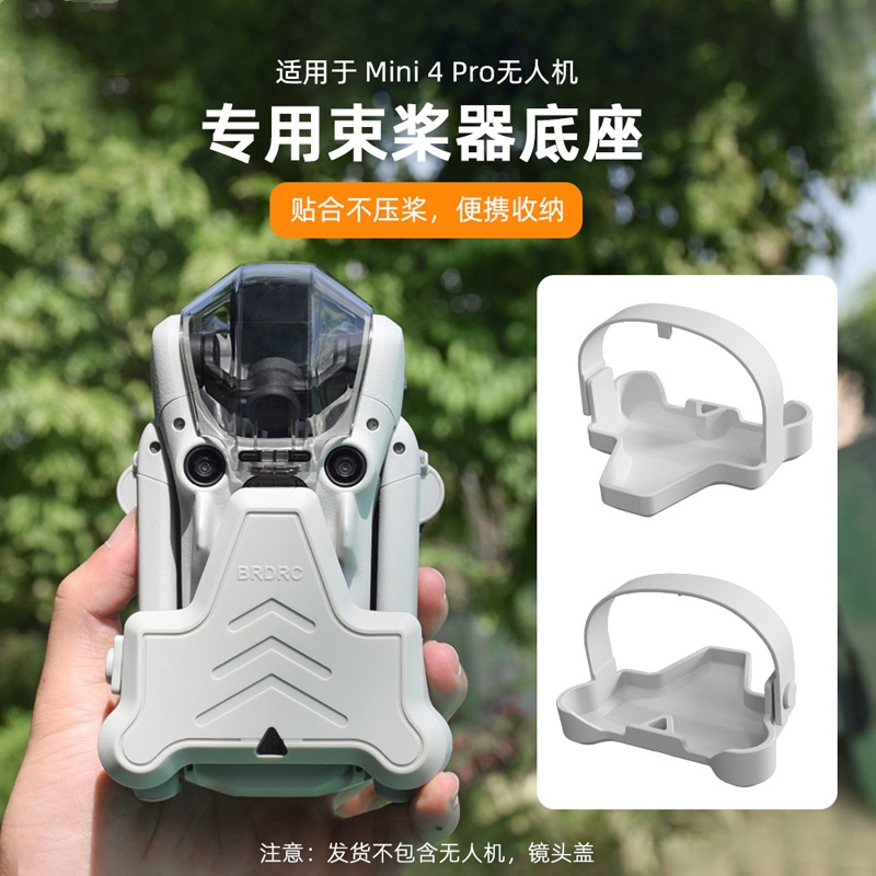 สําหรับ DJI Mini 4Pro Beam Paddle Blade Retainer Beam Paddle พร้อมตัวสแน็ปใบพัด