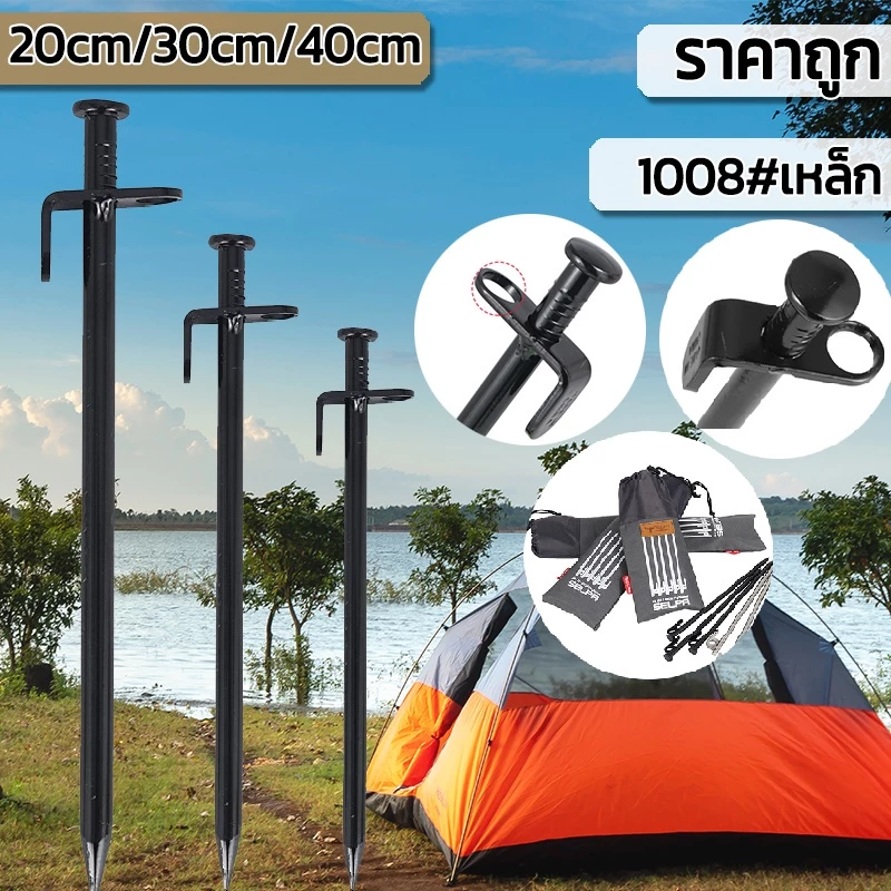 สมอบกเหล็ก 20cm 30cm 40cm สำหรับกางเต็นท์ thumbnail 3
