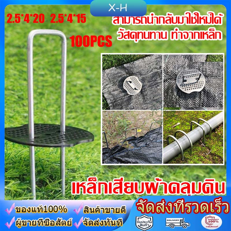 100PCS หมุดยึดU เหล็กแข็ง / แผ่นยางพลาสติกยึดหมุด ยึดกับตาข่ายบังแดด หมุดปักดิน หมุดปักผ้าคลุมดิน หมุดยึดผ้าคลุมวัชพืช