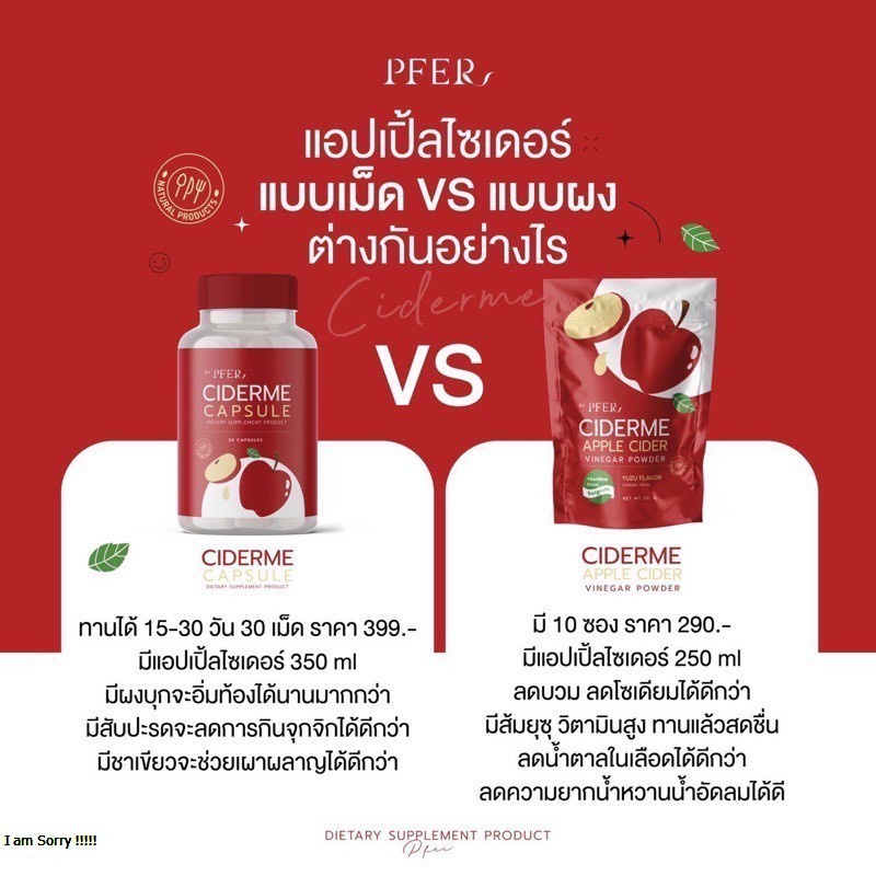 ส่งฟรี 🔥🔥 Ciderme capsule แอปเปิ้ลไซเดอร์แบบเม็ด  30 แคปซูล มีผงบุก สับปะรดที่ทำให้อิ่มท้องนานขึ้น ลดการทานจุกจิกได้ดี