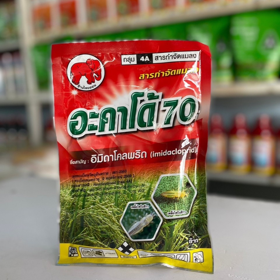 อิมิดาโคลพริด (อะคาโด้ 70) ขนาด 100 g สารกำจัดแมลง เพลี้ยไฟ เพลี้ยจักจั่น เพลี้ยไก่แจ้ เพลี้ยแป้ง แมลงหวี่ขาว