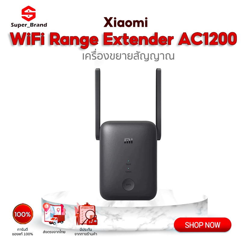 Xiaomi WiFi Range Extender AC1200 Wi-Fi Amplifier ตัวขยายสัญญาณ ได้สูงสุดถึง 1200 Mbps ตัวขยายสัญญาณ wifi
