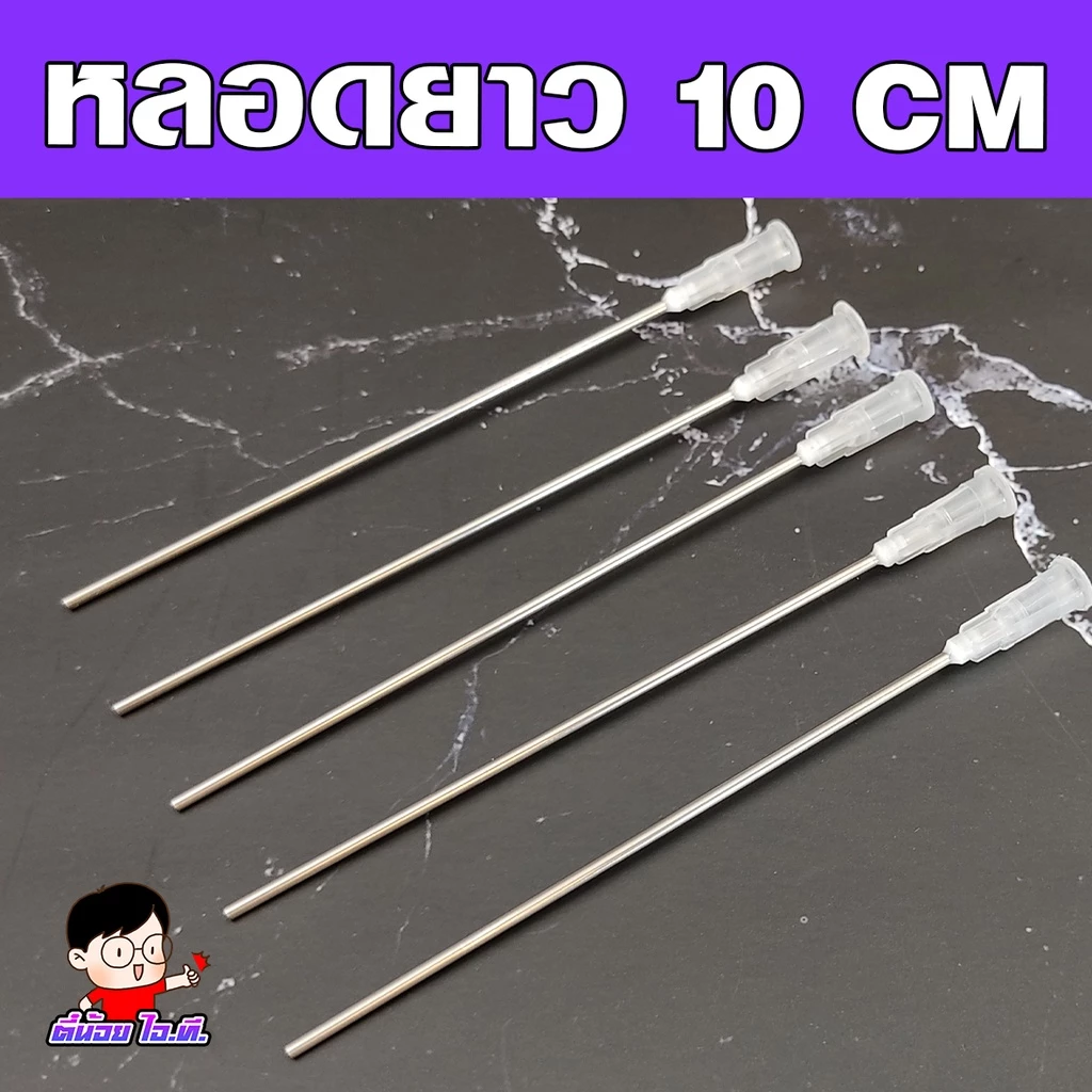 อุปกรณ์ดูดหมึก ดูดน้ำหอม ดูดของเหลว หลอดสแตนเลสปลายตัดตรง ยาว10เซนติเมตร thumbnail 5