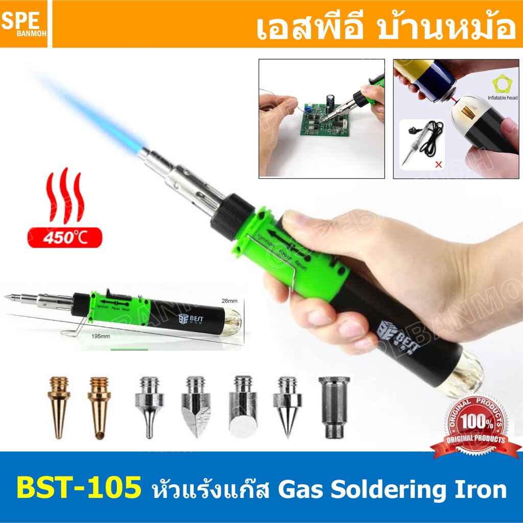 BST-105 หัวแร้งแก๊ส Gas Soldering Iron 450℃ หัวแร้งเชื่อมแก๊ส Self-Ignition 10 in 1 หัวแร้งพกพา แบบมีแก๊ส หัวแร้งปากก...