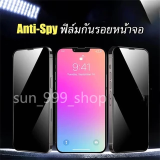 [มีกันขอบ] ฟิล์มกันมอง สำหรับ17 16 15 14 13 12 pro max 11 ฟิล์มกันเสือก ไอโฟน X 8 6 6s Plus 7 XS XR ฟิล์ม กันมองข้าง#10D