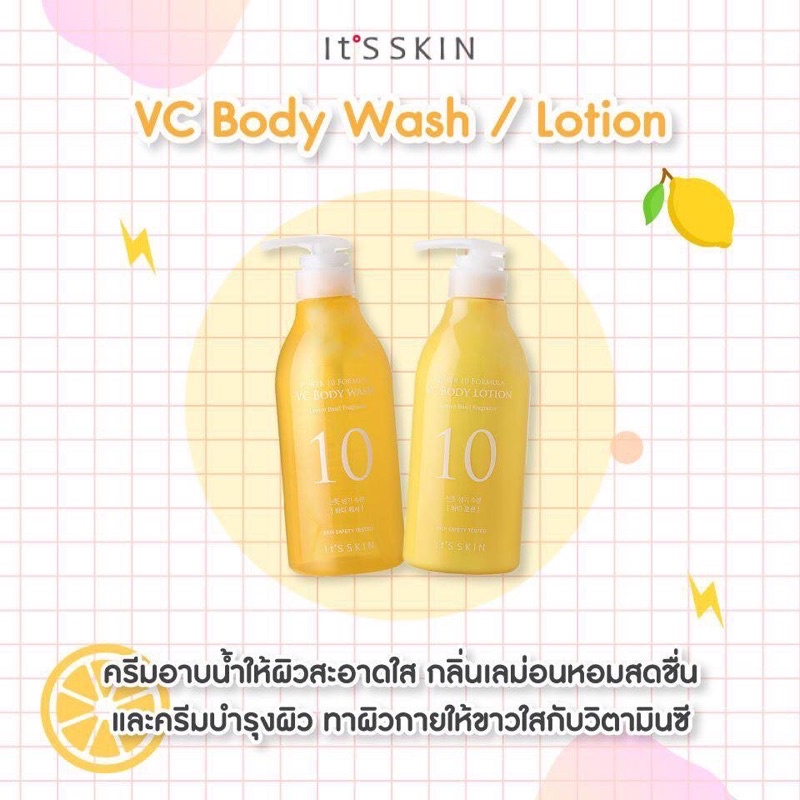 บำรุงผิวกาย It's Skin Power 10 Formula VC Body