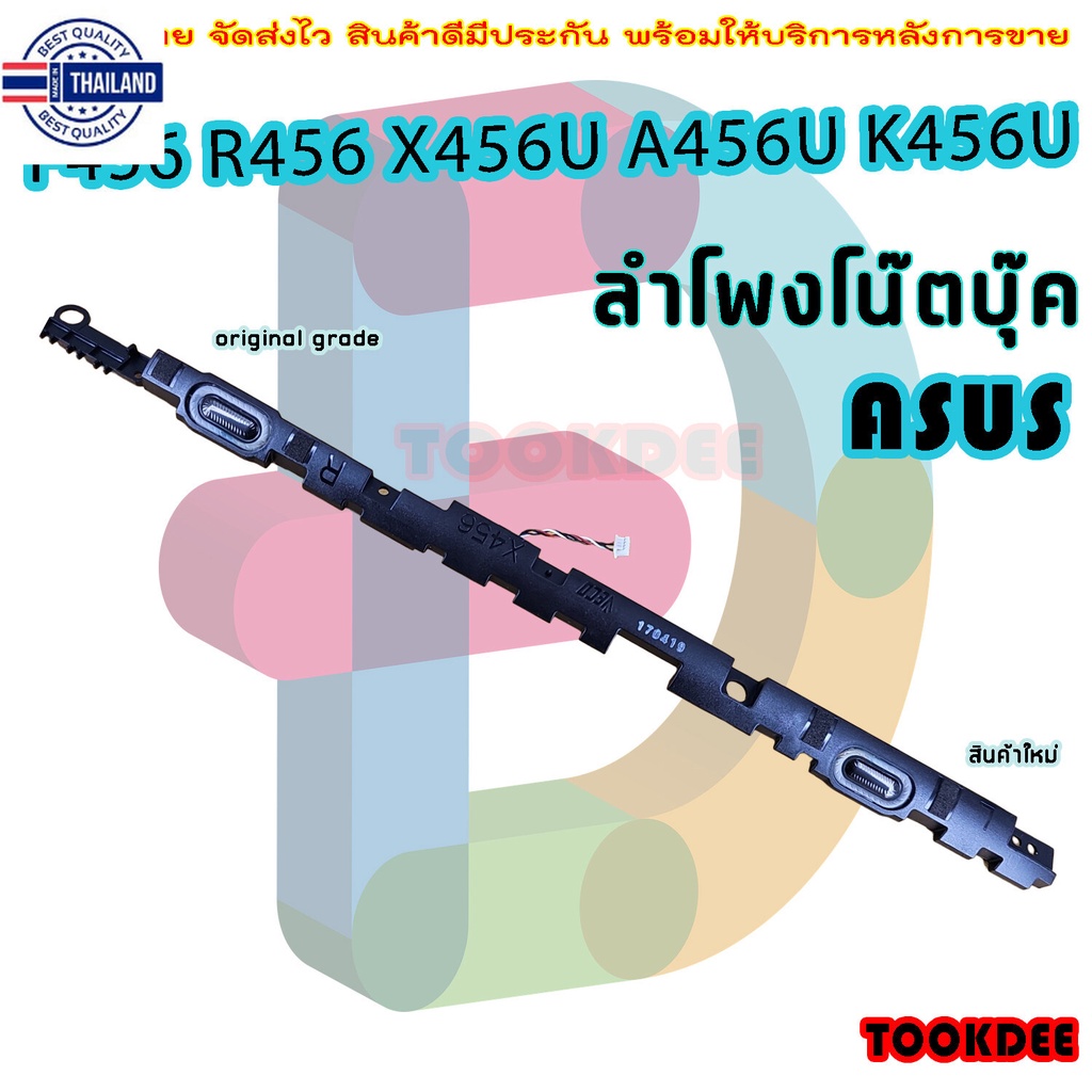 ลำโพง โน๊ตุ๊ค  Speaker for Asus F456 R456 X456U A456U K456U R457U K456