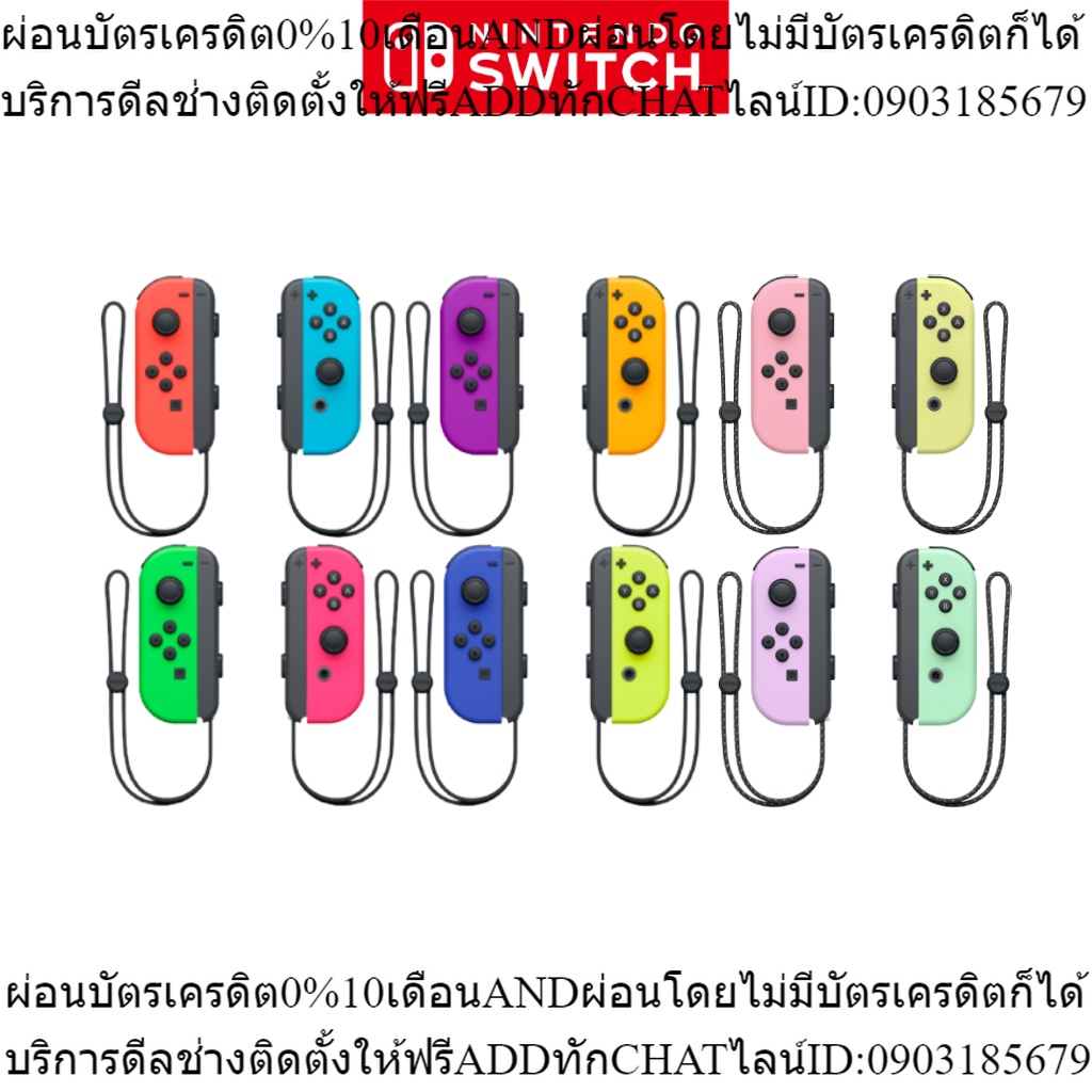 [Nintendo Official Store] Joy-Con controllers  Joy-Con (L)/(R) (จอยเล่นเกม)