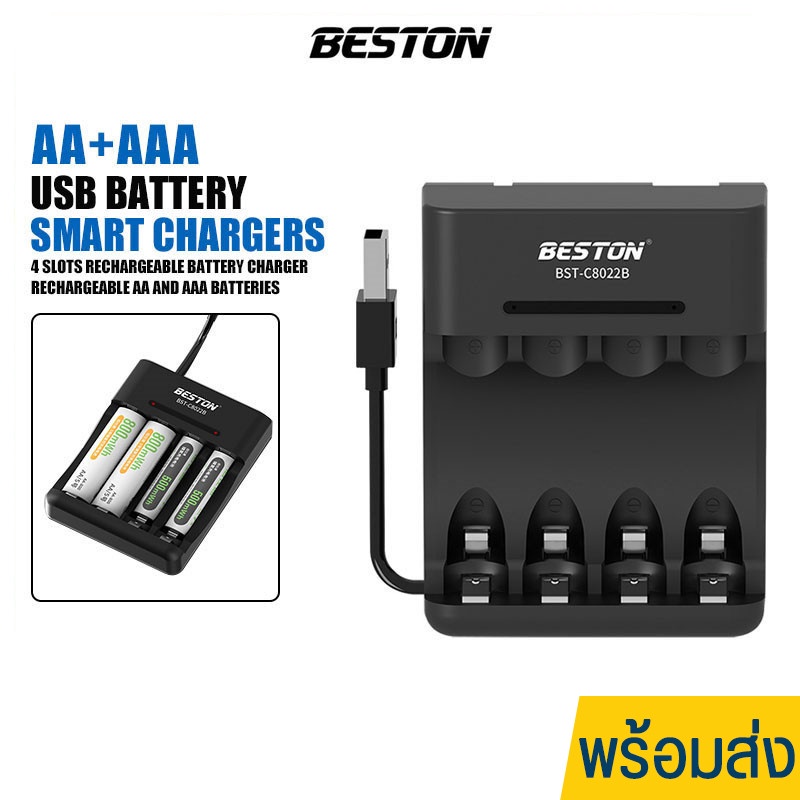 ที่ชาร์จถ่าน Beston รุ่น C8022B Battery Charger ใช้สำหรับถ่าน AA/AAA Ni-MH ประหยัดไม่ต้องซื้อใหม่