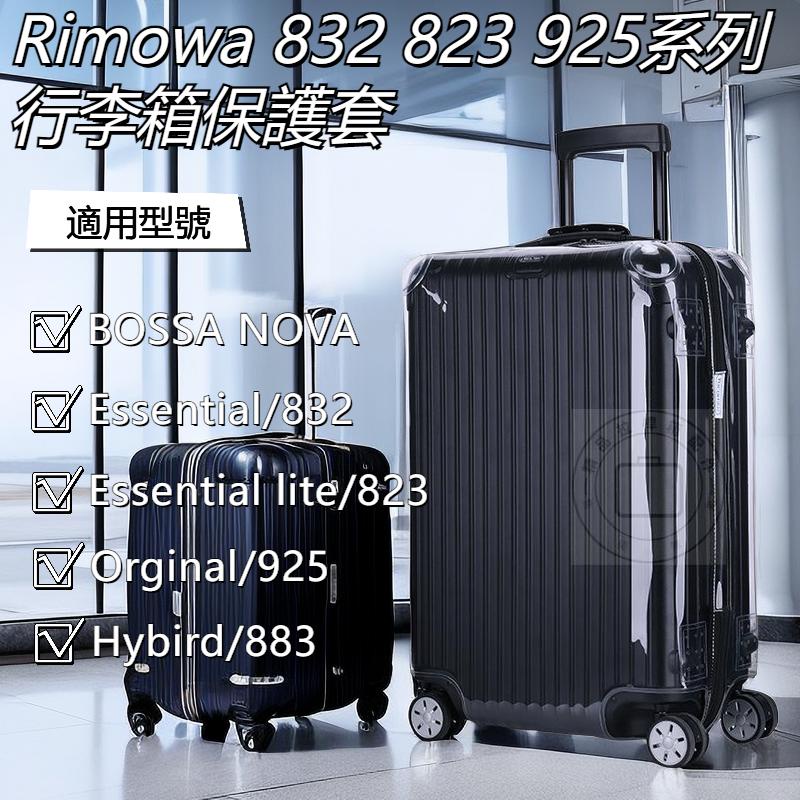 Rimowa เคสป้องกัน กระเป๋าเดินทาง กระเป๋าเดินทาง สไตล์ถุงลมนิรภัย 832 823 870 925 rimowa