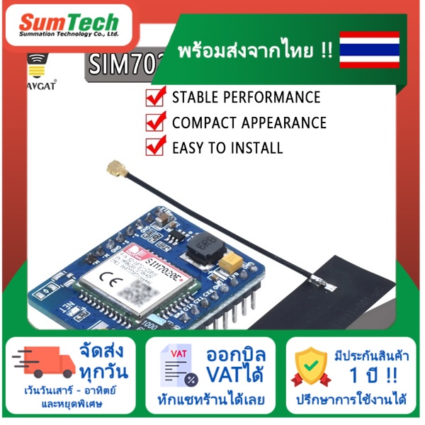 SIM7020 SIM7020E Core Board หรือ LCC ชิปใหม่และต้นฉบับ Multi-Band B1/B3/B5/B8/B20/B28 LTE NB-IoT M2M