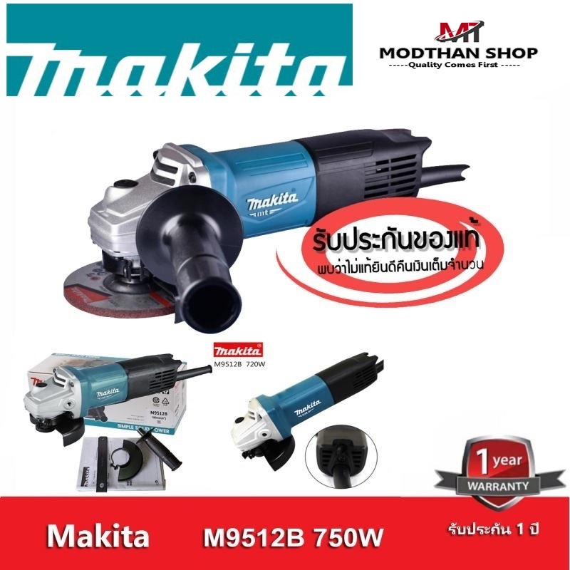 MAKITA รุ่น M9512B เครื่องเจียรไฟฟ้า 4นิ้ว ลูกหมู 4นิ้ว หินเจียร์ 720วัตต์ (มากีต้า : MT-Series) Mad