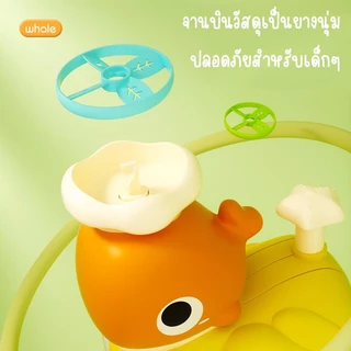 [พร้อมส่ง] วาฬจานบิน Whale UFO ตัวปล่อยจานบิน ของเล่นเพื่อการศึกษา เกมกีฬาในร่มสำหรับเด็ก