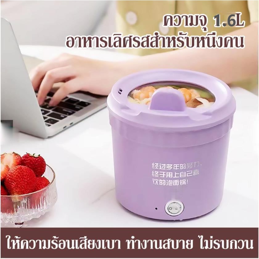 หม้อต้มไฟฟ้า 450W หม้อต้มมาม่า หม้อทำอาหารไม่ติด หม้อต้มไฟฟ้ามินิ หม้อทำอาหารหลากสไตล์