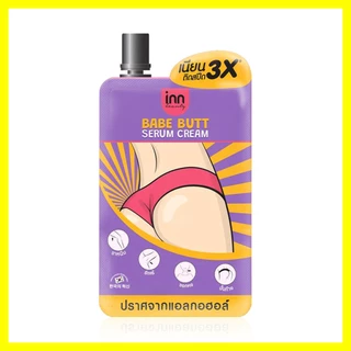 Inn Beauty Babe Butt Serum Cream 30g อินน์ บิวตี้ เบบ บัตต์ เซรั่ม ครีม จบปัญหาก้นดำ ติดสปีด 3X.