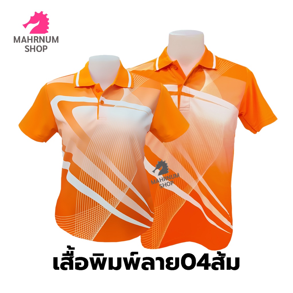 เสื้อกีฬาแขนสั้น คอปก พิมพ์ลาย 3 มิติ ลําลอง สไตล์ไทย แฟชั่นสําหรับผู้ชาย และผู้หญิง สีส้ม