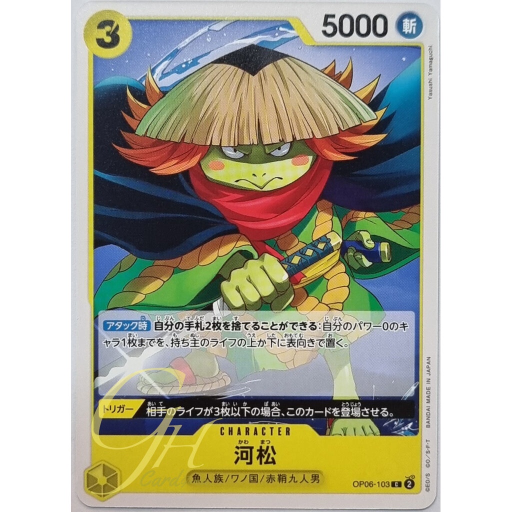 One Piece Card Game [OP06-103] Kawamatsu (Common)