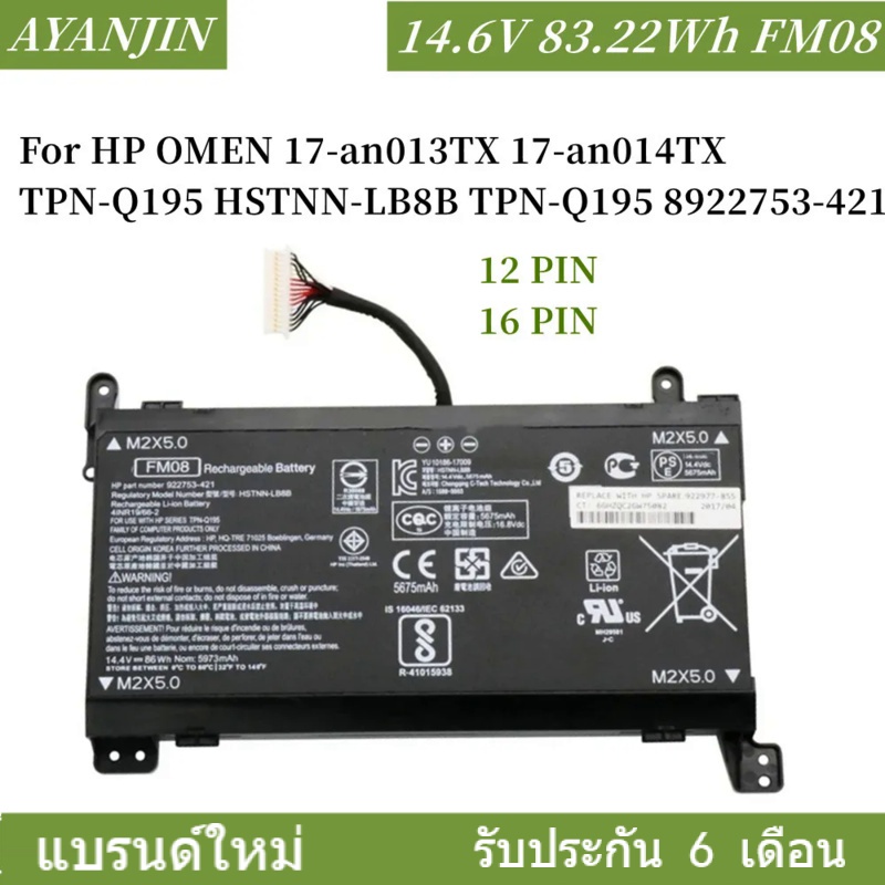 FM08 แบตเตอรี่ For HP OMEN 17-an013TX 17-an014TX TPN-Q195 HSTNN-LB8B TPN-Q195 8922753-421/