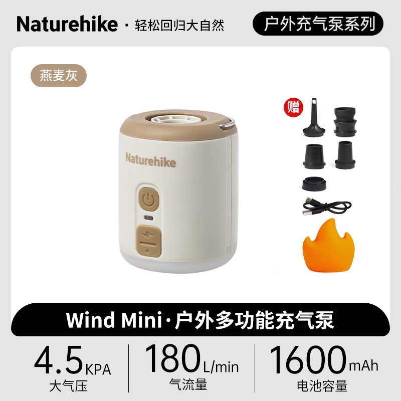 Naturehike Mini Air Pump Inflatable/Deflated Portable Multifunctional Electric Air Pump Suitable for Outdoor Camping Pillow Inflatable Cushion Inflatable Sofa Inflatable Bed