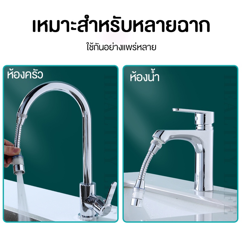 กรองก๊อกน้ำ หัวต่อก๊อกกรองน้ำ กรองน้ำสะอาด บริสุทธิ์ สายน้ำนุ่มนวล ช่วยเพิ่มแรงดัน ประหยัดน้ำได้ถึง 30%