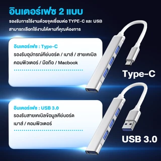 USB HUB พอร์ตฮับ with 3.0 2.0 5Gbps ใช้งานได้ทันที ไม่ต้องติดตั้งไดร์เวอร์ ความเร็วสูง