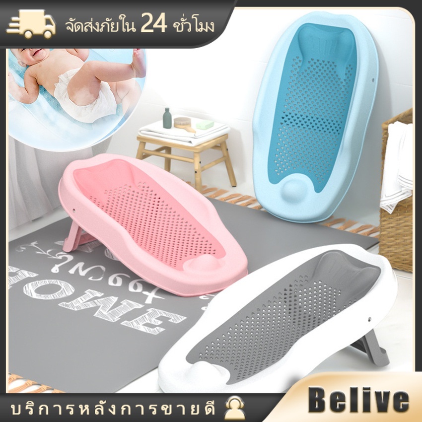 ตาข่ายรองอาบน้ำ สำหรับเด็กทารก ตาข่ายกันลื่น 3สี