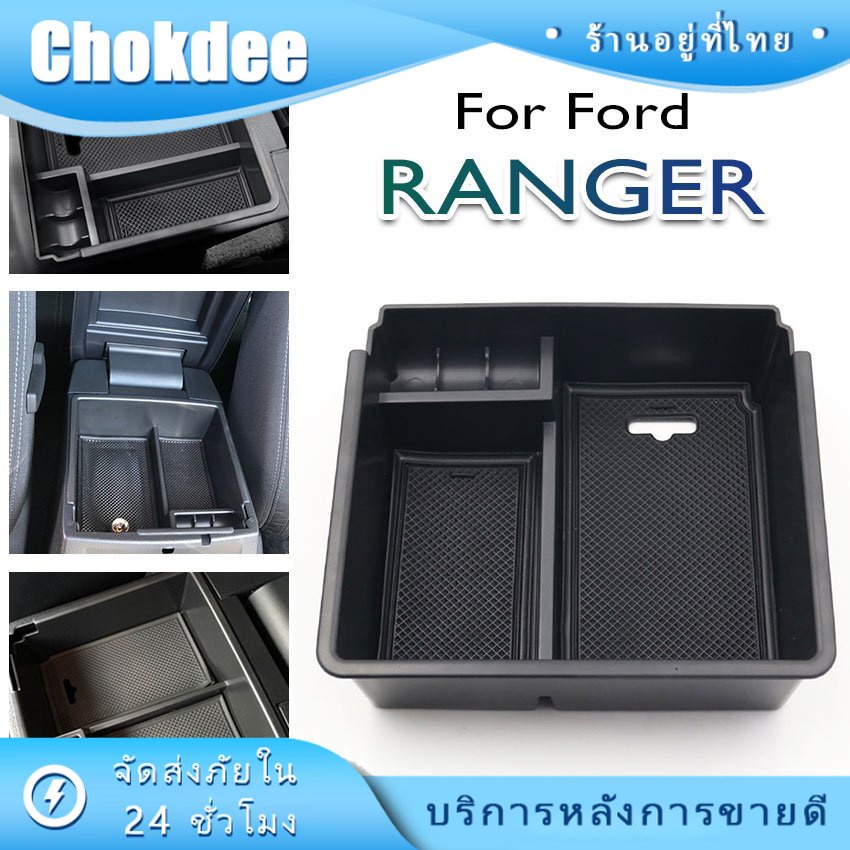 ร้านคนไทย! อุปกรณ์เสริมสำหรับFord Ranger2012-2022กล่องเก็บของในรถยนต์