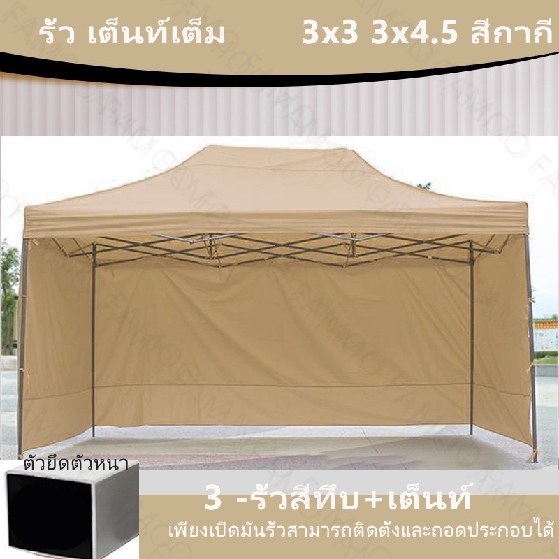 เต็นท์พับได้ 3x3/3x4.5M เต็นท์พับ ทนฝน กันแดด เต็นท์จอดรถ พื้นที่ขนาดใหญ่ ผ้าแคนวาสหนา เหมาะสำหรับกลางแจ้ง ตลาดกลางคืน แ