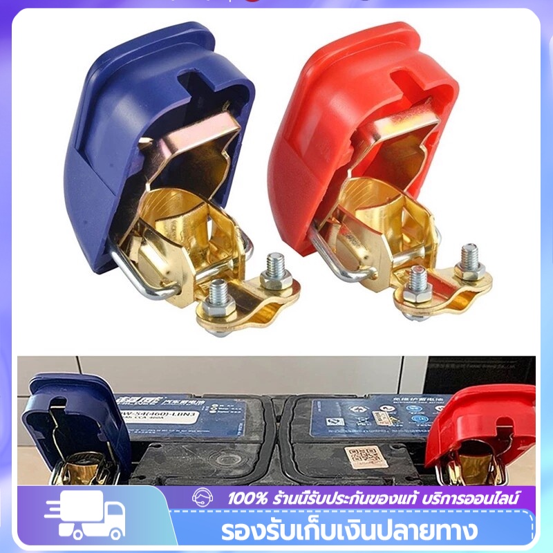 ป้องกันไฟรั่ว สวิตช์ปิด-เปิดแบตเตอรี่สวิตช์ป้องกันหัวจับแบตเตอ ขั่วแบตเตอรี่ ตัดไฟได้ ชุดตัวหนีบขั้วแบตเตอรี่รถยนต์ ขั