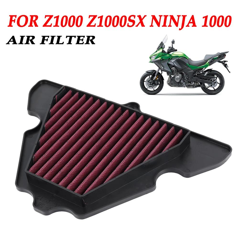 อะไหล่ไส้กรองอากาศรถจักรยานยนต์ สําหรับ Kawasaki Z1000 Z1000SX ZX1000 NINJA 1000 KLZ1000 VERSYS 2011-2019
