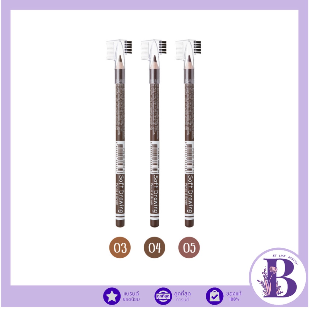 (1แท่ง) OD760 odbo โอดีบีโอ ซอฟท์ ดรออิ้ง เพ็นซิล แอนด์ บรัช #ดินสอเขียนคิ้ว