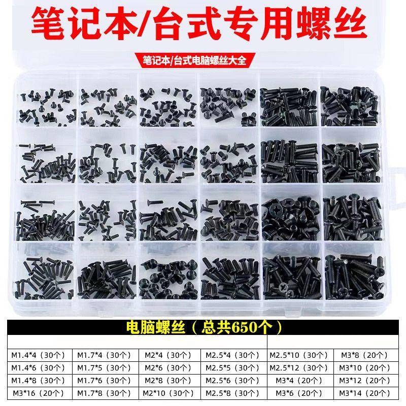 กล่องสกรูเมนบอร์ด อุปกรณ์เสริม สําหรับแล็ปท็อป คอมพิวเตอร์ - รูปที่ 3