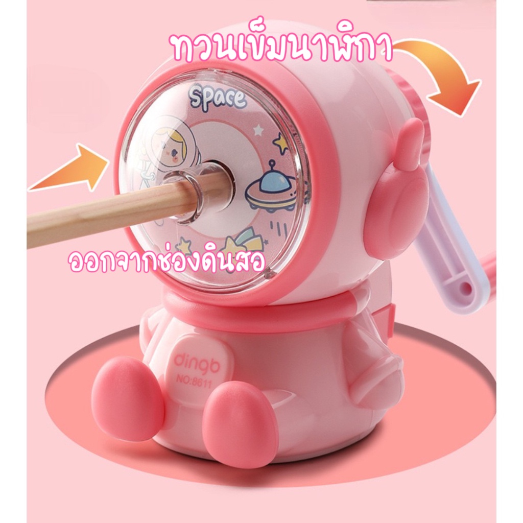 กบเหลาดินสอ ลายมนุษย์อวกาศ แบบใช้มือหมุน ปรับระดับความแหลมได้3ระดับ เครื่องเขียน สำหรับนักเรียน