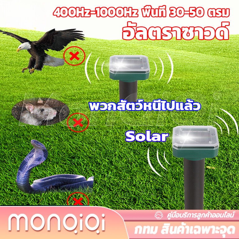 เครื่องไล่นก เครื่องไล่สัตว์ อัลตราโซนิกโดยพลังงาน 10000เมตรไม่มีนก ครื่องไล่หนู ไล่แมลง เครื่องไล่งู อุปกรณ์ไล่นก