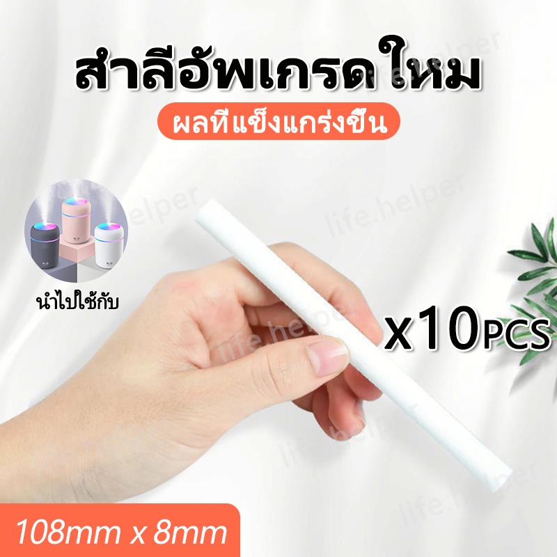 (สินค้าคุณภาพ✅)ก้านสำลีเครื่องพ่นไอน้ำ เครื่องพ่นอโรม่า ไส้กรอง ตัวกรอง เพิ่มความชื้น เครื่องพ่นไอน้ำ
