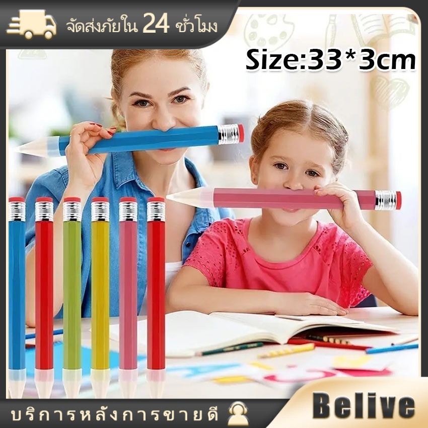 ดินสอไม้ยักษ์ สําหรับเป็นของขวัญ ขนาดยาว33CM