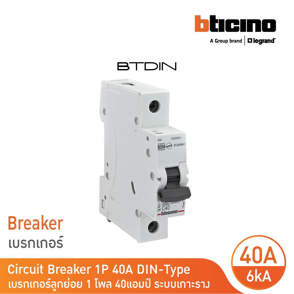 BTicino เซอร์กิตเบรกเกอร์ (MCB)ลูกย่อยชนิด 1โพล 40แอมป์ 6kA(แบบเกาะราง) BTDIN Branch Breaker (MCB) 1P,40A 6kA| FN81CEW40 ราคา ถูกที่สุด ดีลบีเคเค แกลเลอรีภาพที่ 3