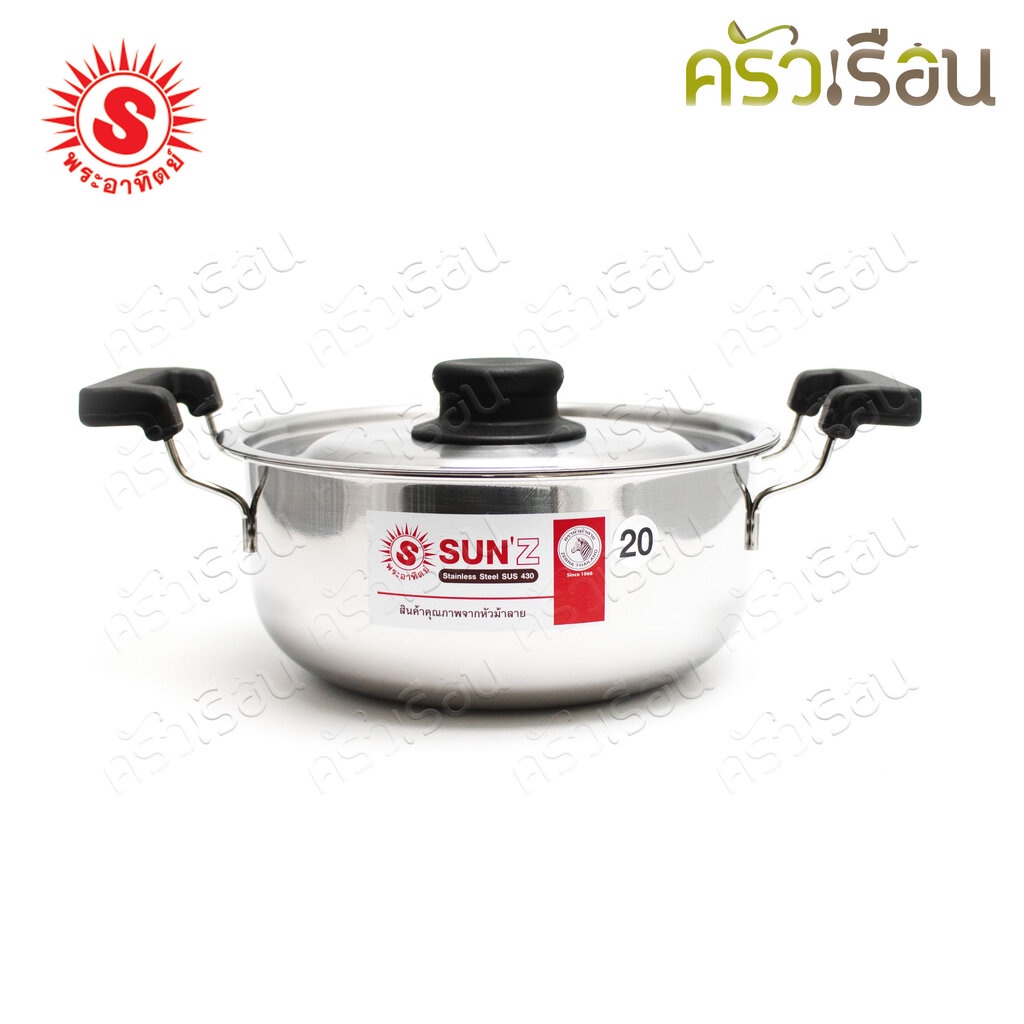SUN หม้อหุงต้ม 20 ซม. สูง 11.5 ซม. 2.5 ลิตร Sunday ตราพระอาทิตย์ 360022