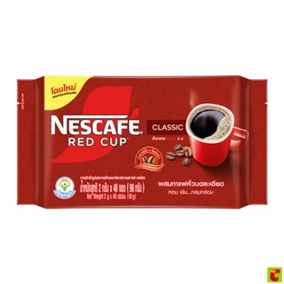เนสกาแฟ กาแฟสำเร็จรูปผสมกับกาแฟคั่วบดละเอียด เรดคัพ 2 ก. 48 …