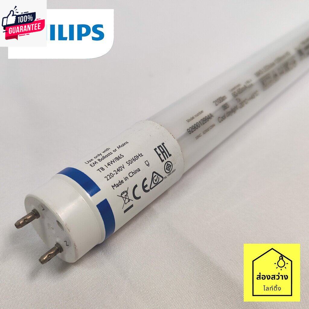 PHILIPS Master LED tube 14W T8 HO Cool day light หลอดนีออนยาว แสงขาว ฟิลิปส์