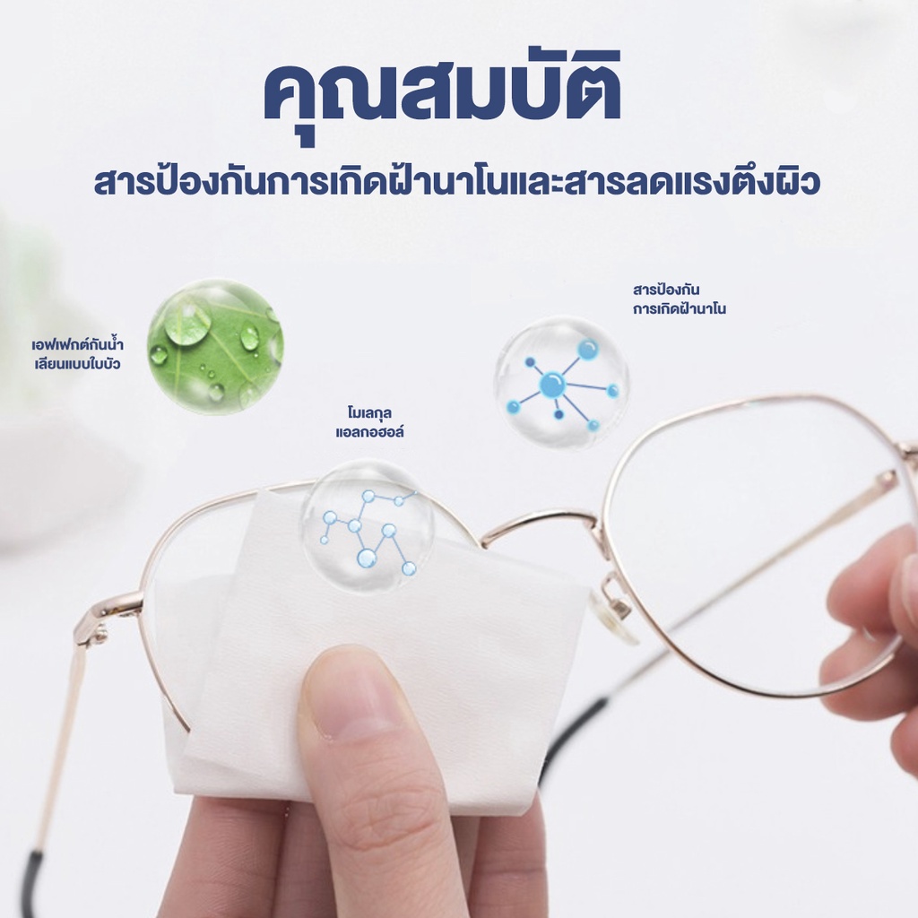 【Agate ของแท้】100แผ่น แผ่นเช็ดแว่นตา ผ้าเช็ดแว่นตา ผ้าเช็ดแว่น กันฝ้า ช็ดกระจก เลนส์ ผ้าเช็ดแว่น ที่เช็ดโทรศัพท์ - ภาพย่อย 2