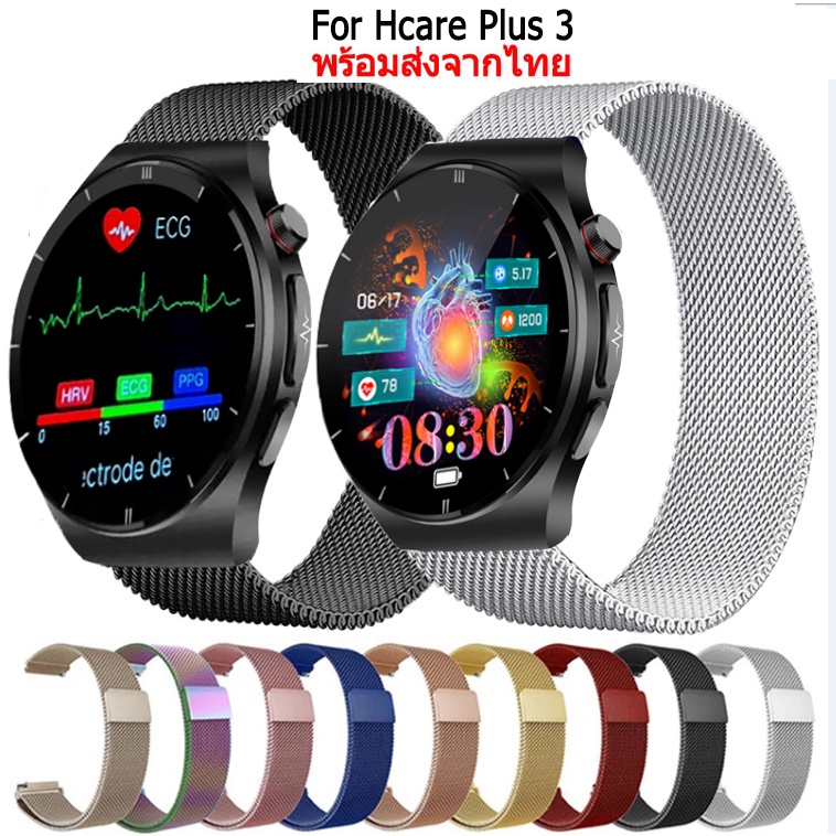 สาย smart watch Hcare Plus 3 magnetic loop สายนาฬิกาข้อมือ สเตนเลส สำหรับ hcare plus3 นาฬิกาอัฉริยะ 