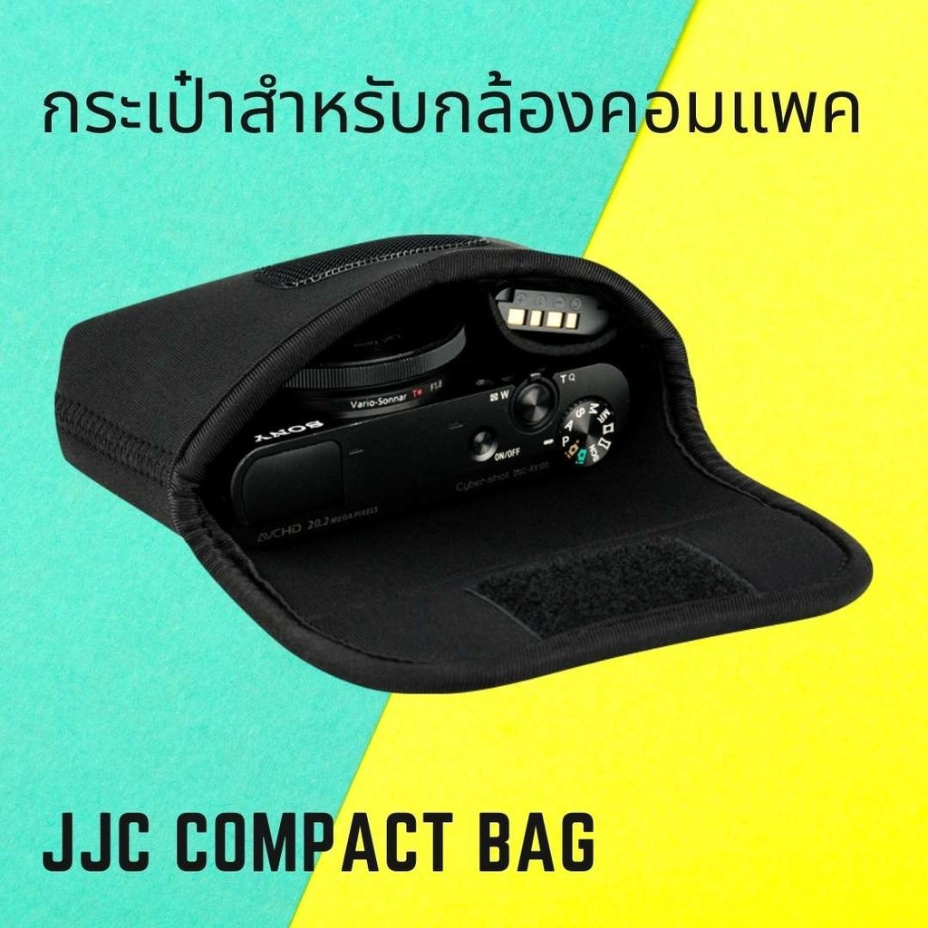 JJC กระเป๋ากล้อง สำหรับกล้องคอมแพค