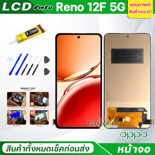 หน้าจอ Lcd oppo Reno 12F (5G) จอแท้ จอชุด พร้อมทัชสกรีน จอ + ทัช ออปโป้ Reno12F(5G) Screen Display Touch รีโน้12F