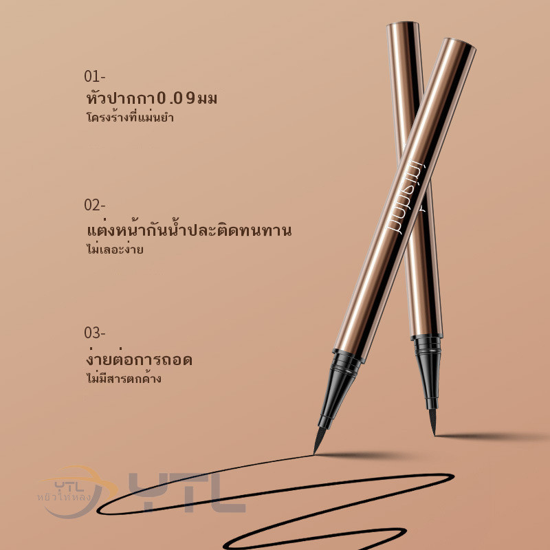 EMP Bobeini ปากกาอายไลเนอร์ เนื้อแมตต์ แห้งเร็ว กันน้ํา ติดทนนาน สีดํา สีน้ําตาล ให้เลือก 2 สี - รูปที่ 6